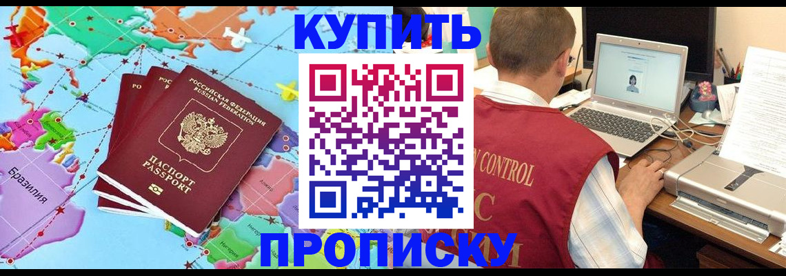 пропишу в квартире в Сафоново